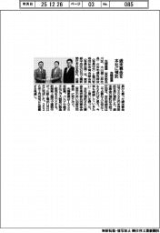 光陽産業、歳末募金を本社に預託