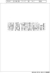 日本公庫厚木、アレスリーベに協調融資