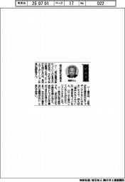 経営ひと言/長谷工コーポレーション・熊野聡社長「街の変化を見る」