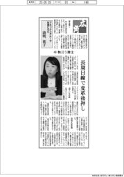 広角/マネックスグループ社長CEO・清明祐子(中)物言う株主