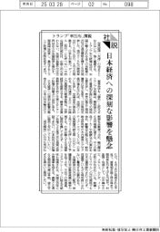 社説/トランプ「車25%」関税 日本経済への深刻な影響を懸念