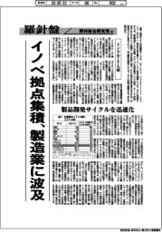 産業TREND/羅針盤 野村総合研究所(185)【インドのIT人材】