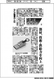「光」に光明あり(2)DCが需要けん引