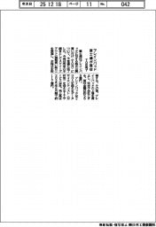 富士通、ブレインパッドへのTOB完了