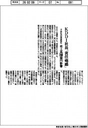KDDI社長「責任痛感」、子会社の架空取引 売上高2460億円影響