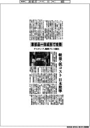ゲスタンプ、車部品一体成形で攻勢 熱間プレス強化