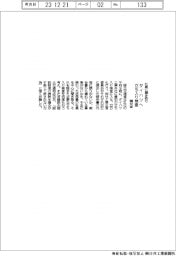 国交省、ダイハツへ立ち入り検査