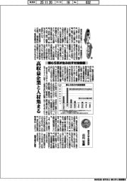 東京バージョンアップ(20)都心5区が生み出す付加価値