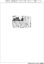 荏原、ブラジルで復旧支援