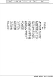 東北大、コバルトマンガン鉄合金発見