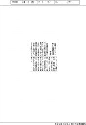 群馬銀、店頭タブレットに機能追加