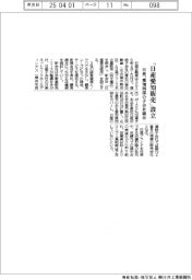 日産、「日産愛知販売」設立 愛知西部の子会社統合