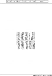 中部電、申請書類偽造で再発防止策提出