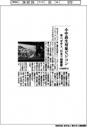 米ペガサス、小中高生対象ビジコン 日本で初開催 4月皮切りに
