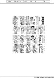 新役員/横河電機