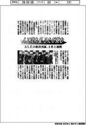 人工流れ星 3たび挑む ALEの放出実証 4社と連携