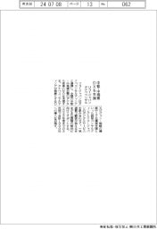 リコージャパンとタナベコンサルティング、中堅・中規模企業のDX支援