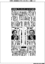 インタビュー/日立ビルシステム会長・網谷憲晴氏 三菱電機ビルソリューションズ社長・織田巌氏