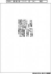 クラレ、EVOH樹脂を値上げ 15日から