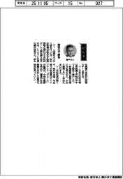 経営ひと言/LIXIL・瀬戸欣哉社長「差別化で勝負」
