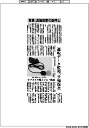 荏原、点検効率化後押し 運転データ監視、予知保全