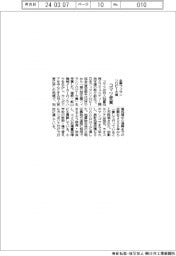 コマツ 企業フィランソロピー大賞受賞