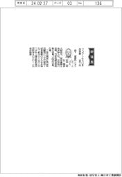 フコクしんらい生命保険、社長に森下俊彦氏