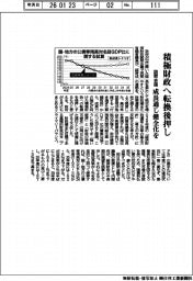 諮問会議、積極財政へ転換後押し 成長通じ健全化を