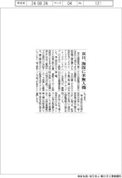 双日、海保に米無人機