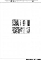 経営ひと言/JR西日・倉坂昇治社長「SL動態保存へ」
