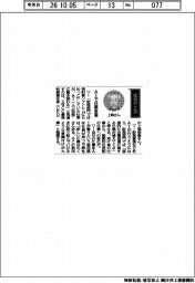 経営ひと言/SWCC・上條俊春CFO「AIで仕事変革」