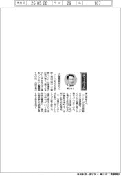経営ひと言/大阪市長の横山英幸さん「大屋根残せたら」