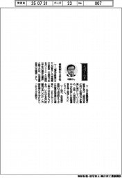 経営ひと言/石油連盟・木藤俊一会長「車税制に公平性」