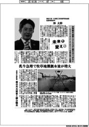 未来を変える/東京大学大学院工学系研究科教授総長特別参与・沖大幹