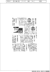 2025TOP入社式語録/双日・植村幸祐社長ほか