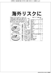 本社定点観測/中堅・中小企業 社長100人に聞く