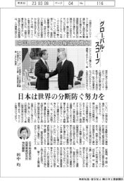 グローバル・スコープ/中国、ロシアからの輸出入増大