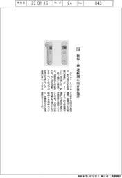 シチズン・システムズ/検温1秒 連続測定向け体温計