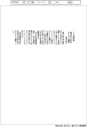 東京工科大、ICT活用学習 熊本市小中校PTAと開発