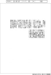 三菱重工、小型機MSJの開発中止へ