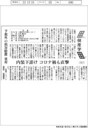 倒産学(727)匠屋 予想外の損害補償、重荷