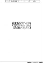 関西みらい銀、環境寄付型私募債