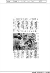 ブリヂストンなど、「タイヤの日」イベント開く 交通安全 楽しく学ぶ♪