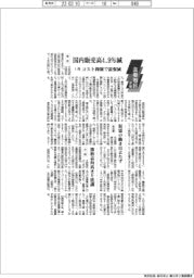 主要地区・洋紙/1月国内販売高4.9%減