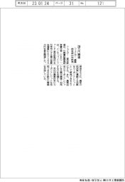 フェイガー、7200万円調達 農業由来の炭素排出枠販売