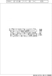 トイビー、個室トイレ内動画広告を開発