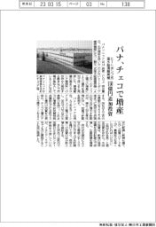 パナソニック、ヒートポンプ式温水給湯暖房機をチェコで増産 150億円追加投資
