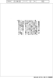 GSユアサ、鉛蓄電池など値上げ