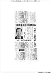 インタビュー/パイオラックス社長・島津幸彦氏 100周年見据え組織改革