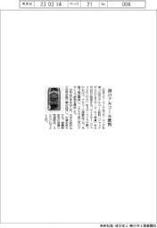 コカ・コーラ、コーラで初のアルコール飲料